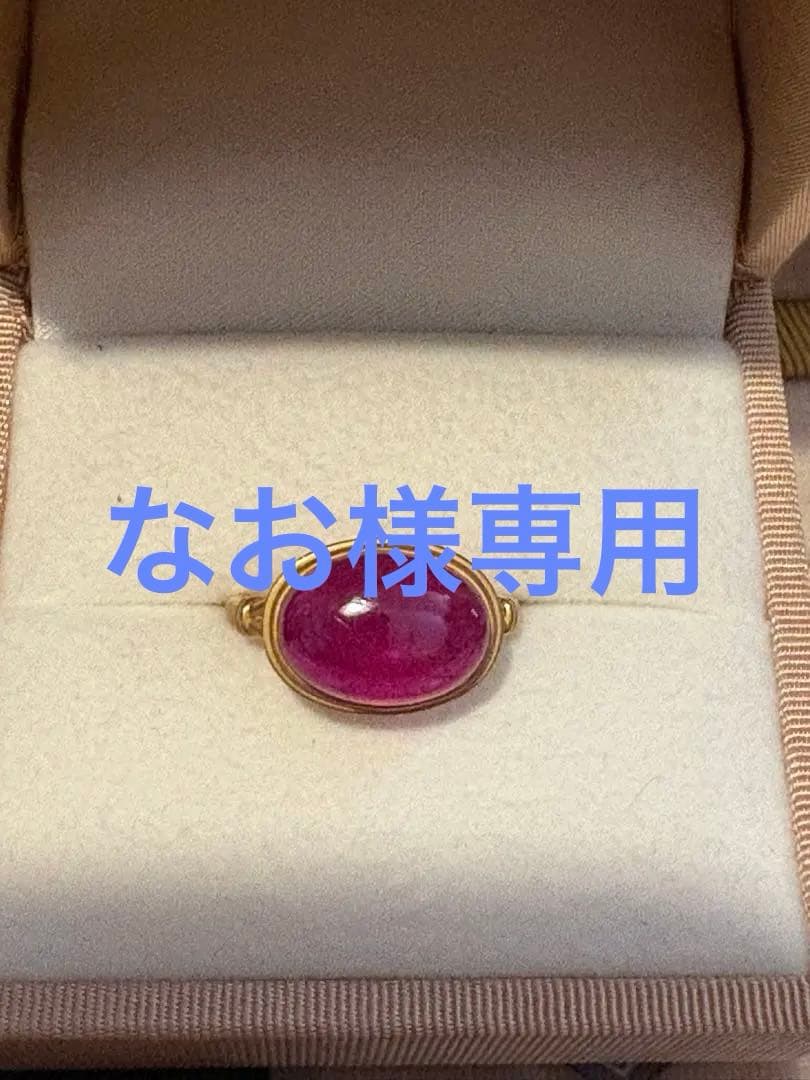 【なお】BIZOUX（ビズー） ルビー(ガラス含浸)K10リング・ソレイユ