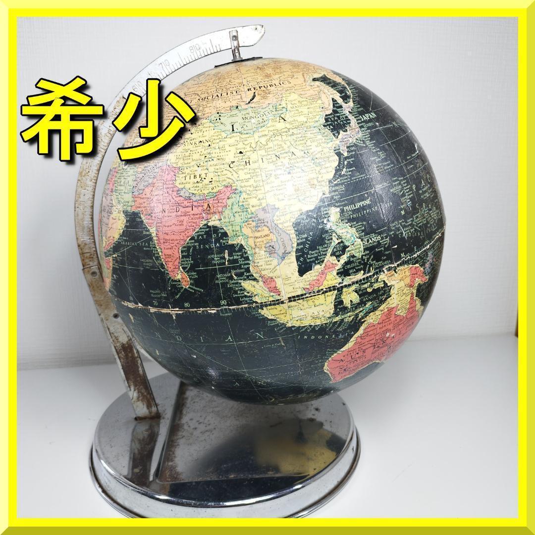 90年以前 リプルーグル 地球儀 ブラックオーシャン レプログル アメ hS0b
