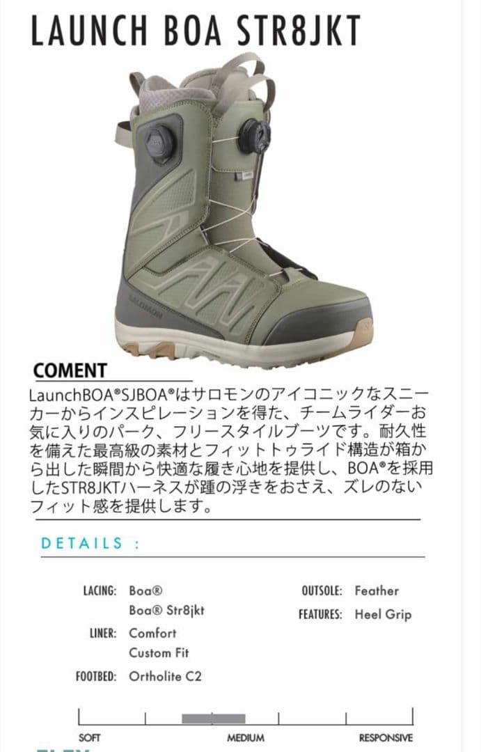 SALOMONブーツ！LAUNCH BOA SJ 美品