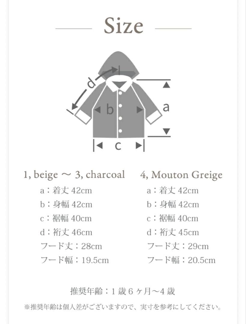 MARLMARL ベージュ コート フード付き　アルト