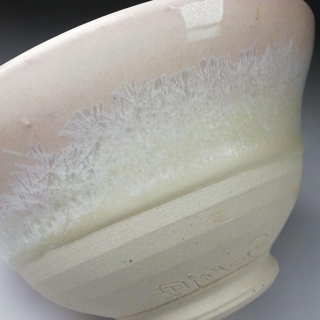 Ｔ３１５　茶碗　『大雪窯　板東豊光』　共箱　抹茶碗　茶道具