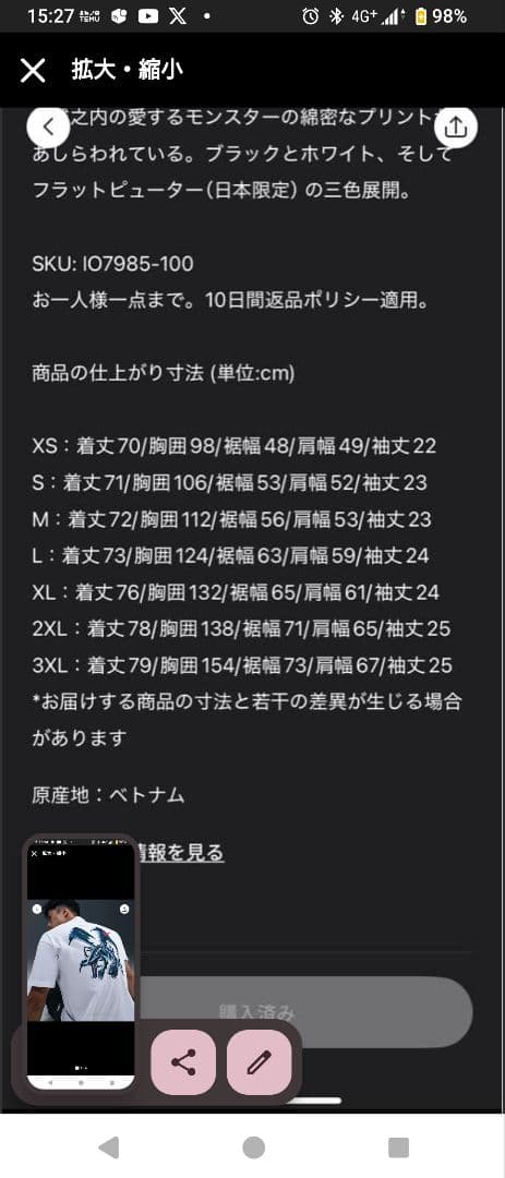 NIKE 遊戯王　Solo Swoosh T-Shirt WHITE