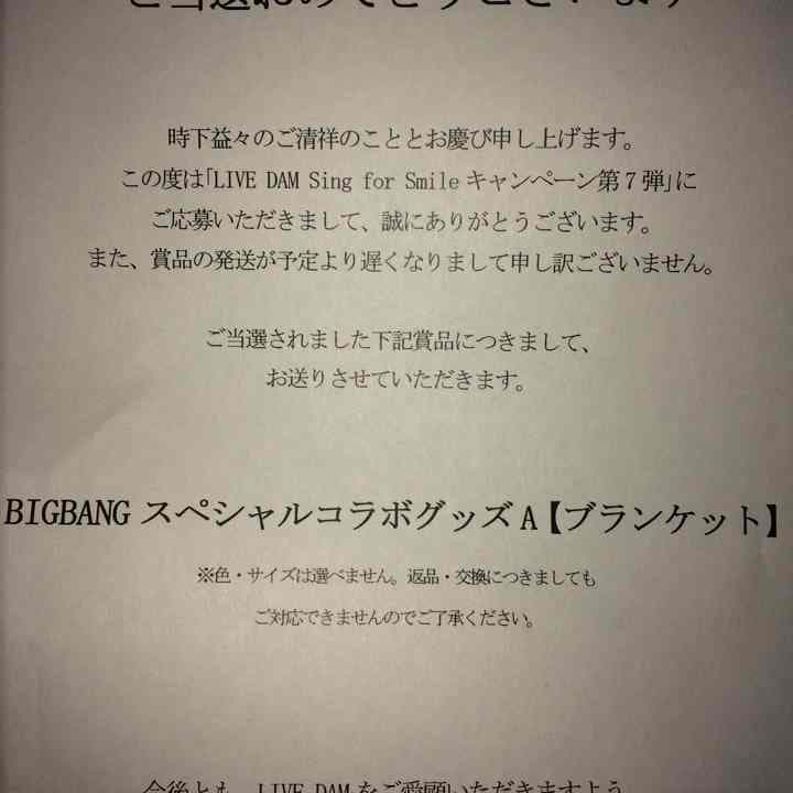 BIGBANG 未売品