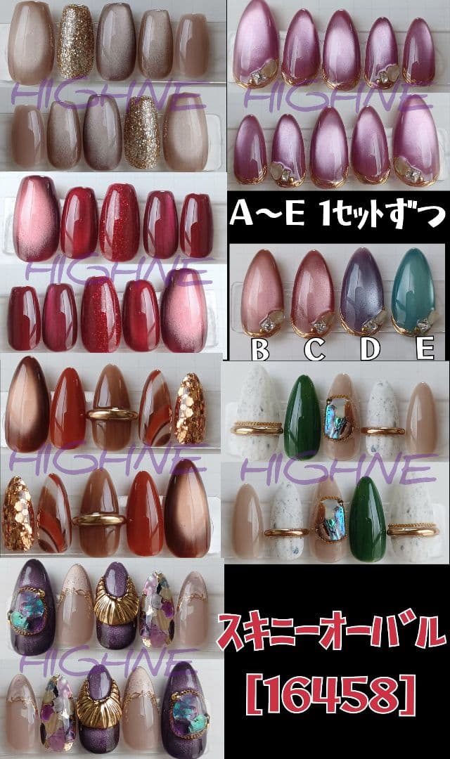 【しおん】スキニーオーバル[16458]変更１０点