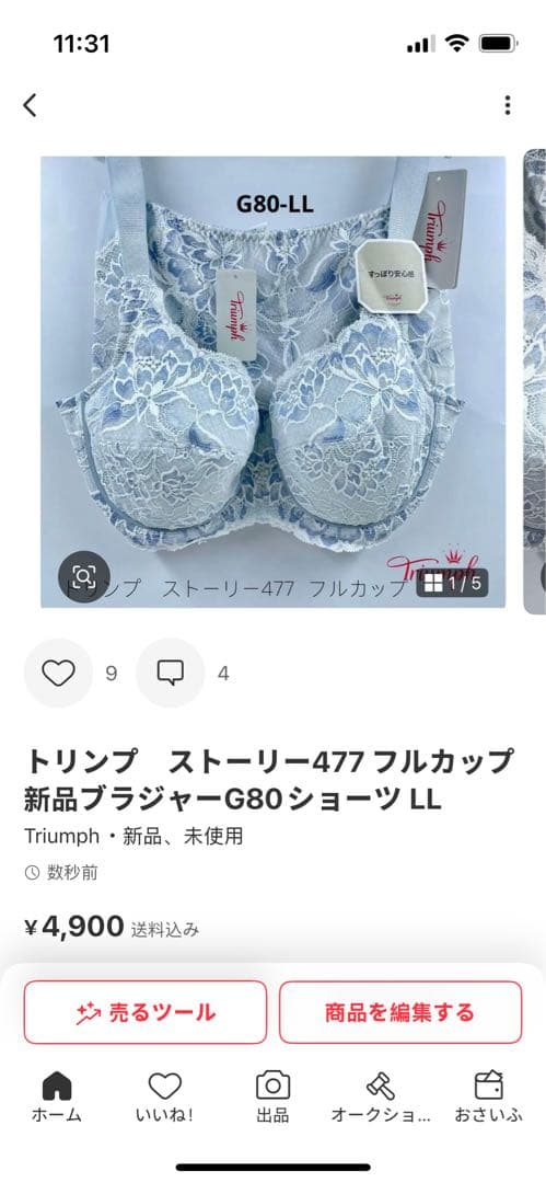 トリンプ　ストーリー477 フルカップ　新品ブラジャーG80ショーツ LL