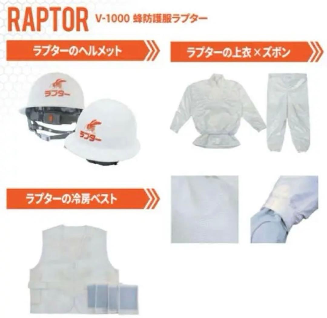 新品未使用　ラプターⅢ フルセット すぐ出撃　おまけ煙幕30本付き