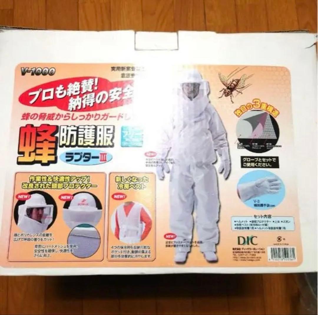 新品未使用　ラプターⅢ フルセット すぐ出撃　おまけ煙幕30本付き