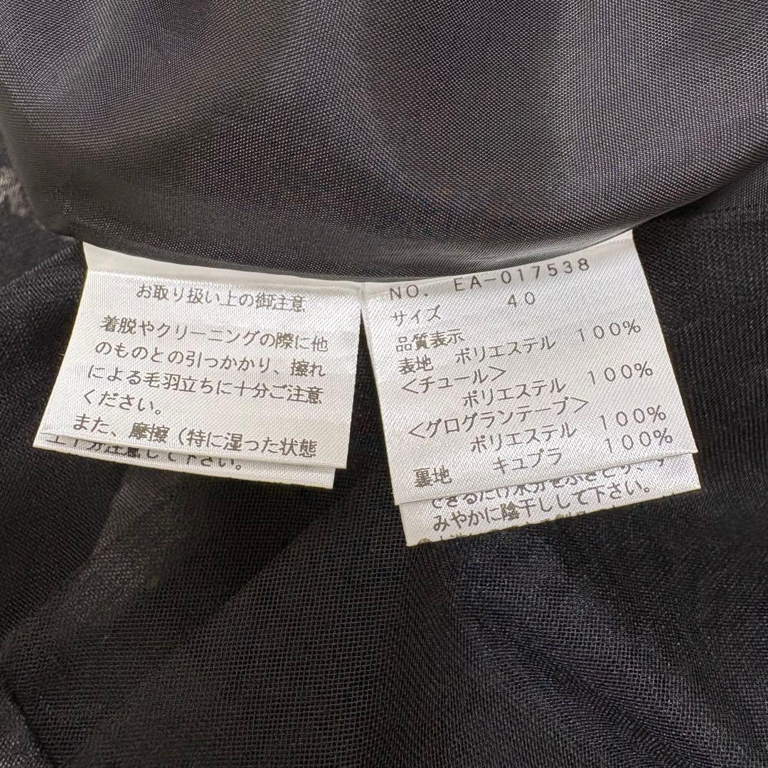 タグ付き エムズグレイシー スカート フラワーモチーフ チュール サイズ40