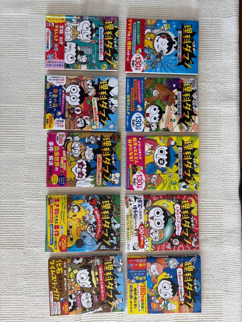 つかめ！理科ダマン １～１０全巻セット　☆大人気の児童書(まんが)☆