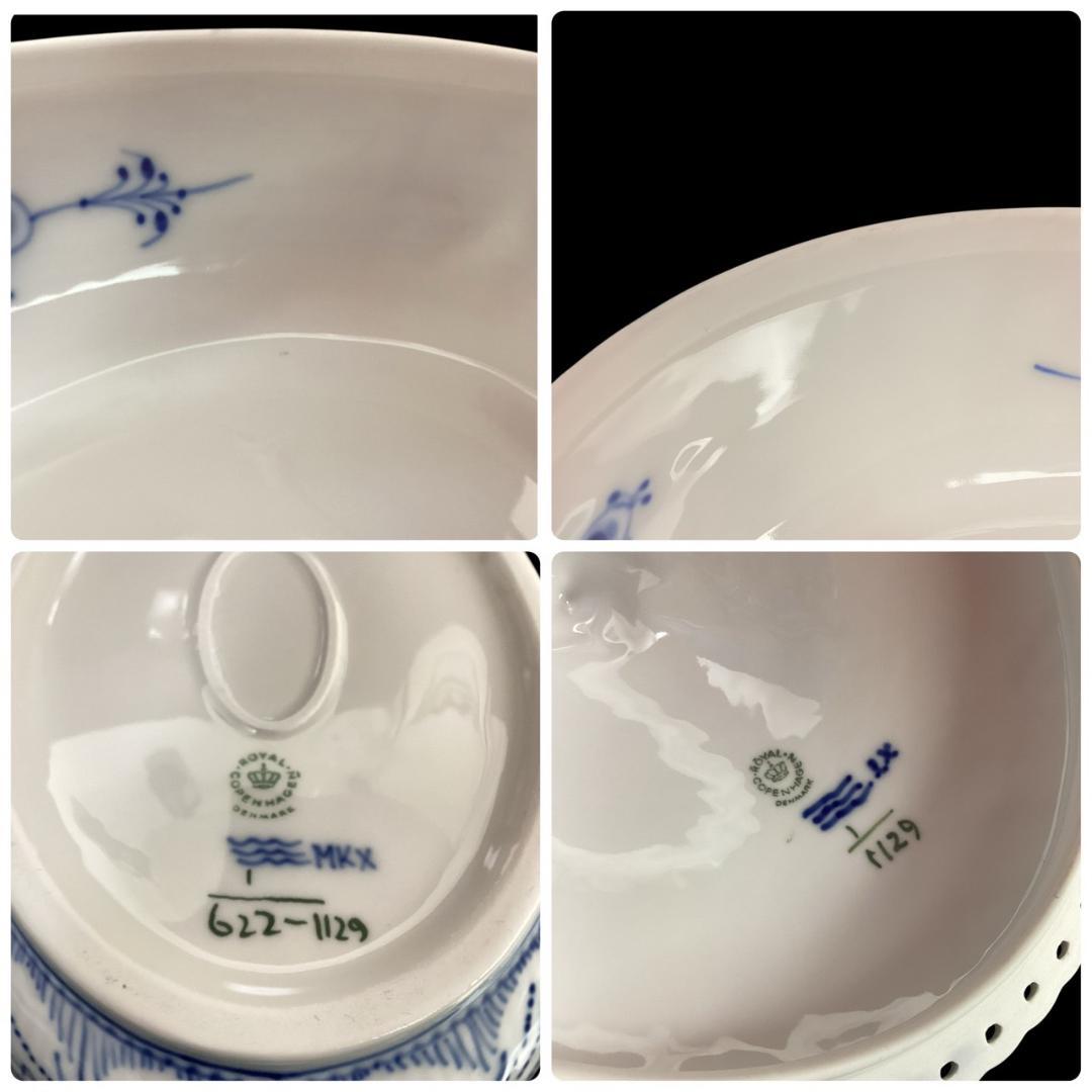 廃盤【希少】ロイヤルコペンハーゲン フルレース スープチューリン 蓋付き