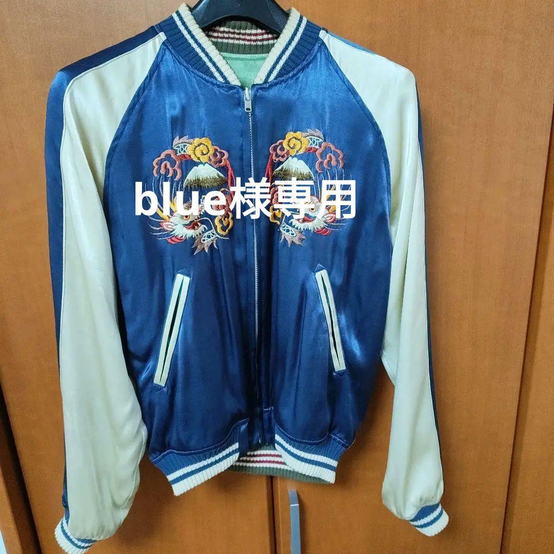 THE FLAT HEADスカジャン 虎　龍　富士山　リバーシブル　Sサイズ