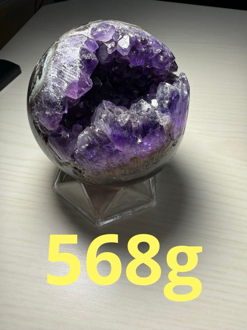 アメジスト　笑口