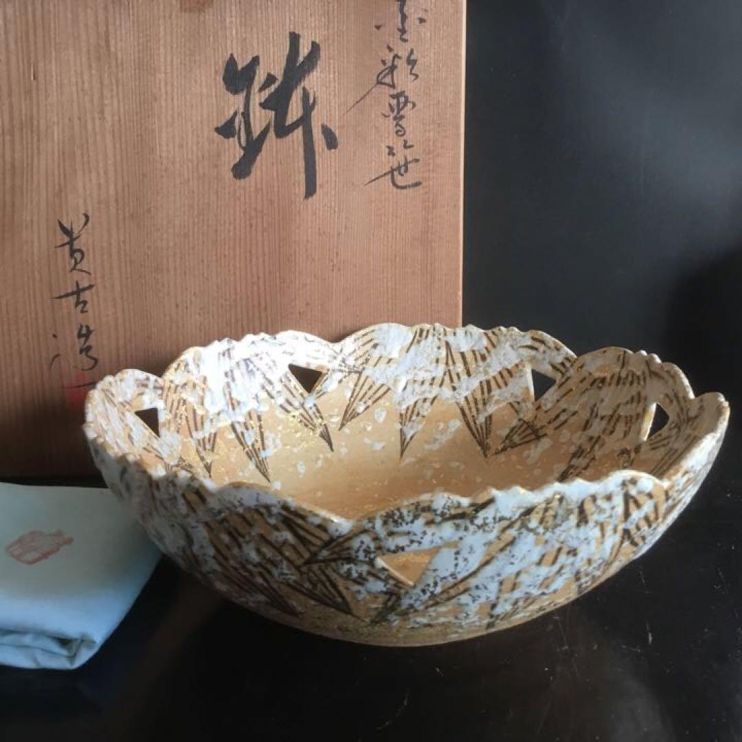 鉢　金彩雪笹　貴古窯　供箱　供布　京焼