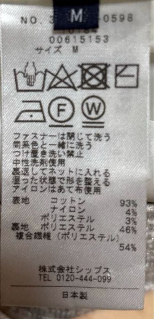 ツイードペプラムプルオーバー　スカート セットアップ　M