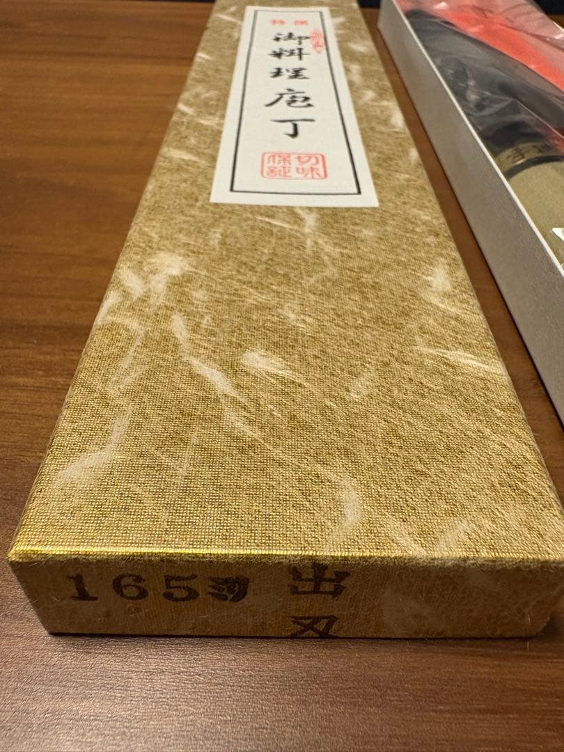 特選　お料理包丁　出刃165mm
