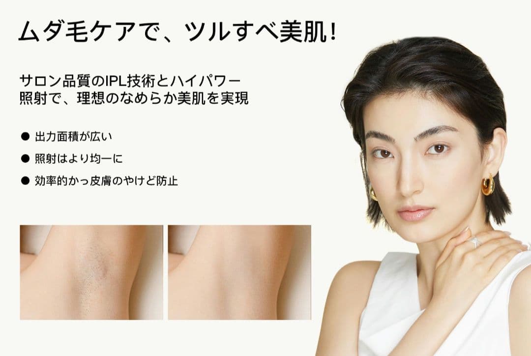 yete 脱毛器 脱毛 家庭用脱毛器 冷感脱毛