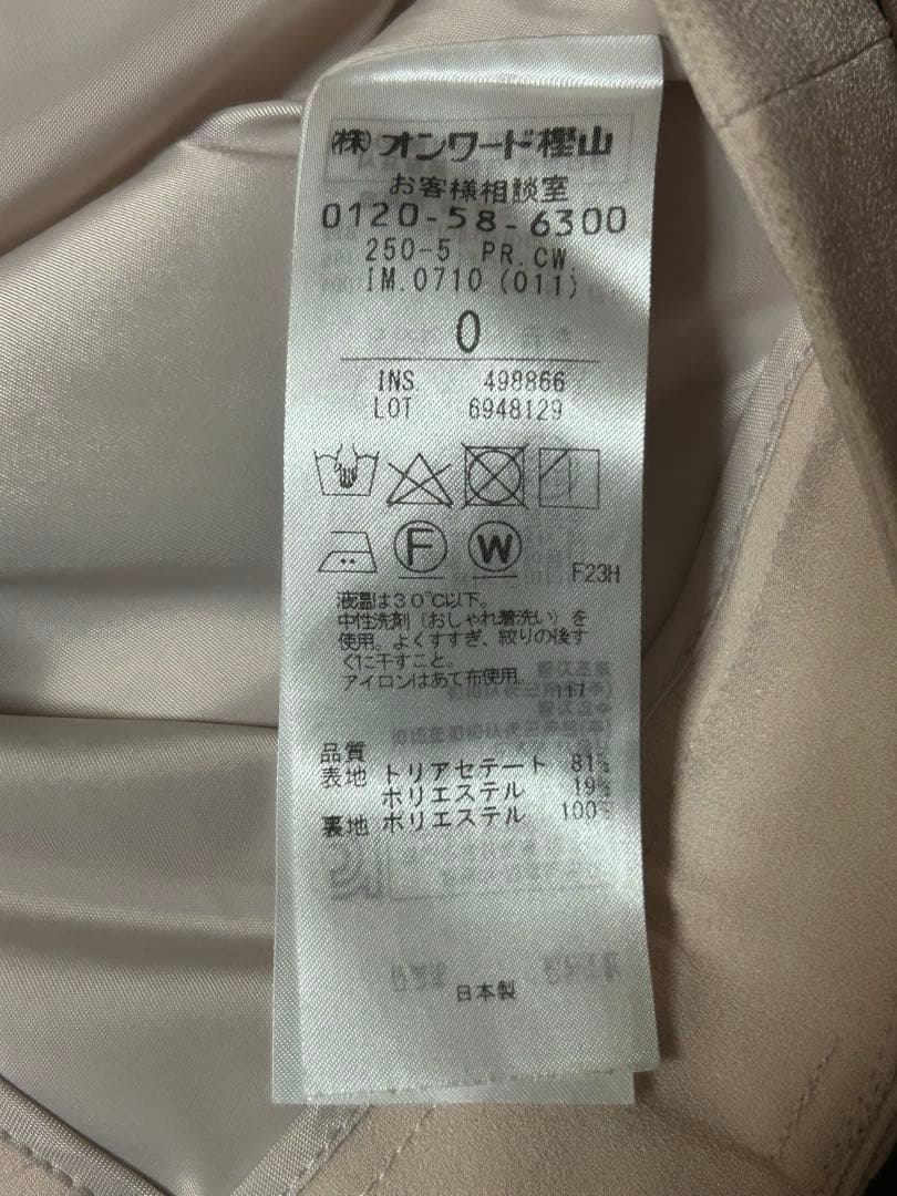 【匿名発送】オンワード樫山　BEIGE　ベイジ　CINDY　セットアップ