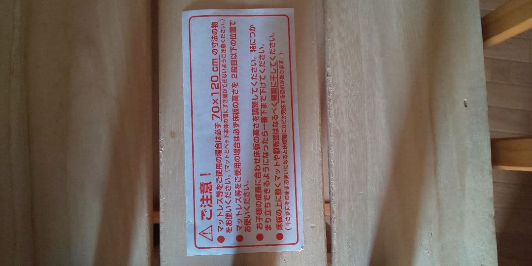 すのこ ベビーベッド やまとや スノコ