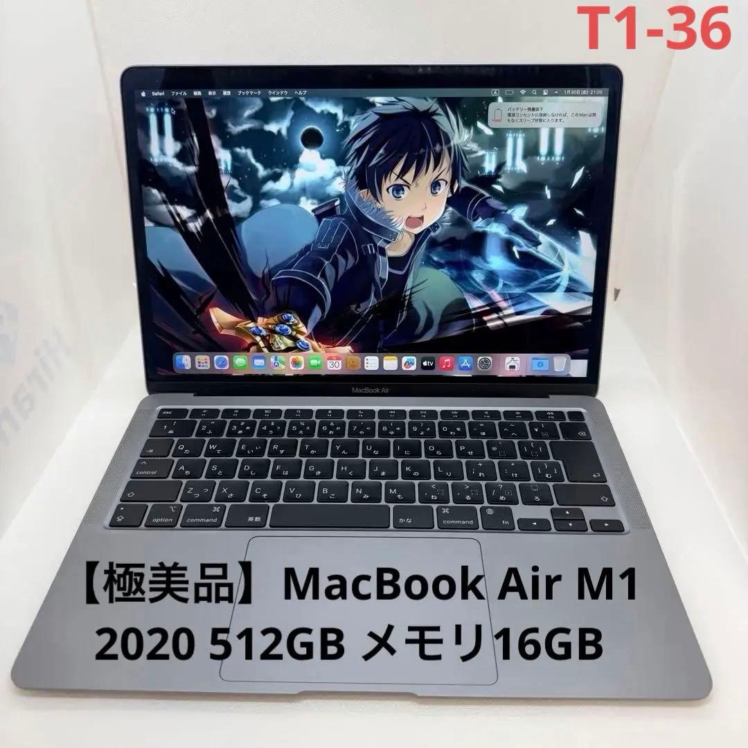 【極美品】MacBook Air M1 2020 512GB メモリ16GB