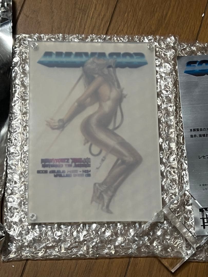 激レア　非売品　BAPE ✖️ 空山基　アート　アーカイブ　昭和出版本Book付き