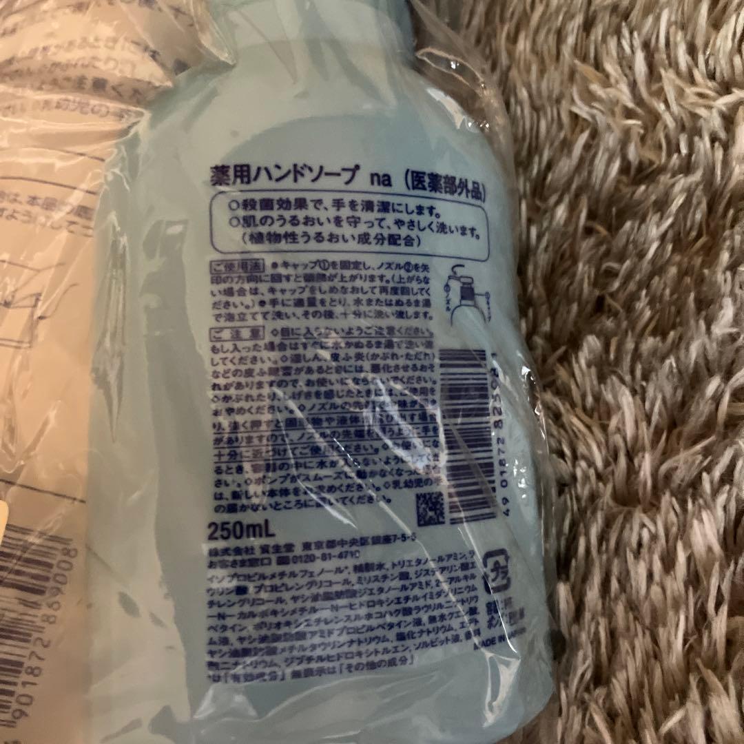 薬用ハンドソープ　資生堂　2000ml　詰め替え　未開封品