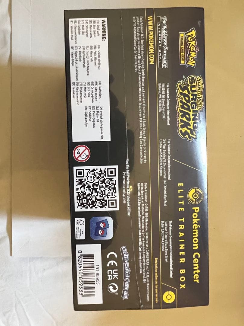 海外ポケモンセンター限定 エリートトレーナーボックス　ピカチュウ