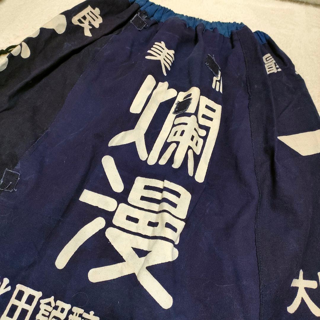 yuki様◎Nyaoko◎リメイク　昭和レトロ藍染め前掛けリメイク襤褸スカート