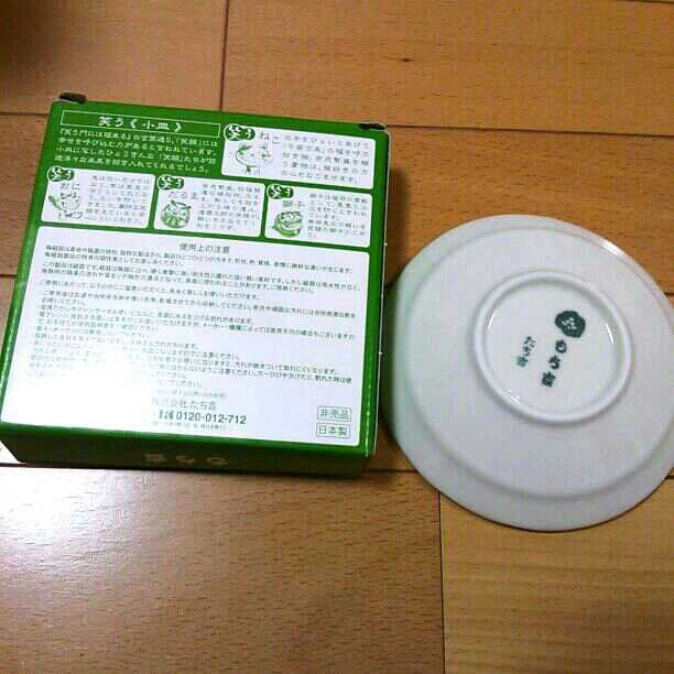 【未使用】非売品☆ネコの小皿