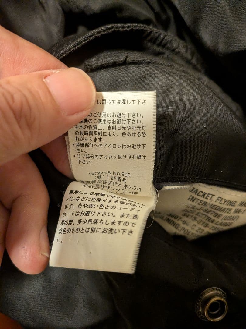 値下げ‼️AVIREX ma-1　ブラック