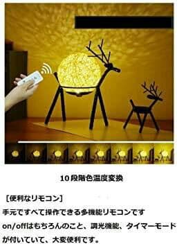 ぽち　テーブルライト led 10段階調光 リモコン付き17