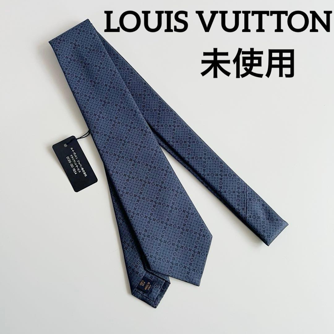 新品 未使用　LOUIS VUITTON　ルイヴィトン　ネクタイ　モノグラム