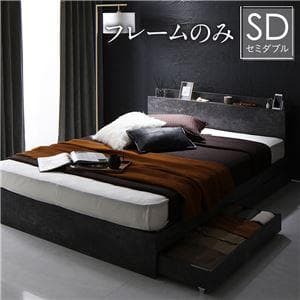 ベッド セミダブル ベッドフレームのみ ストーングレー ds-2499737