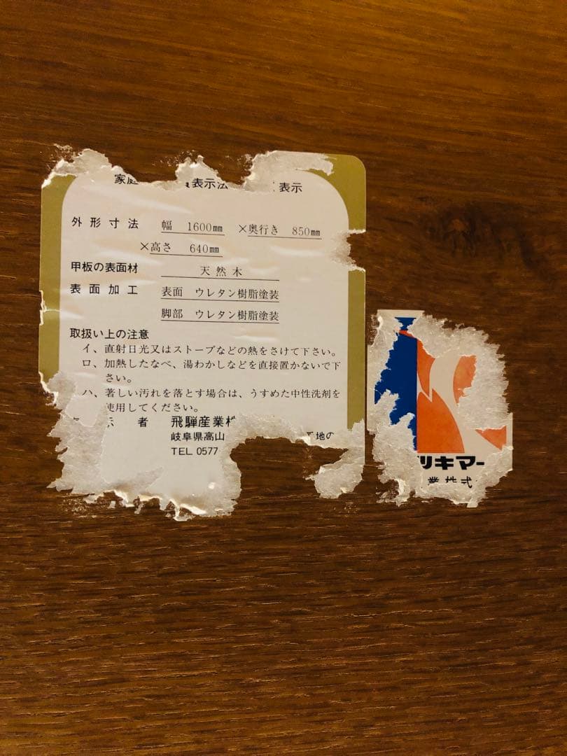 ⭐︎高級家具⭐︎お買い得⭐︎飛騨家具　キツツキ　ダイニングテーブル