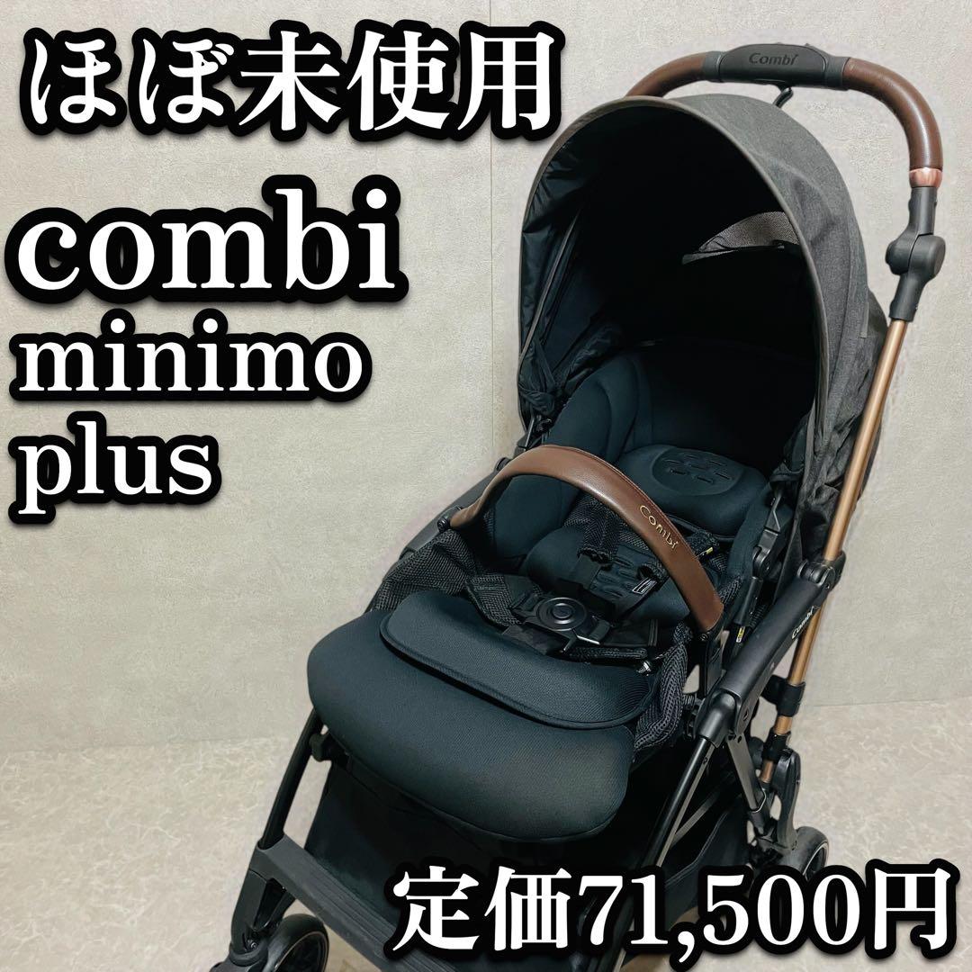 ほぼ未使用　スゴカルminimo plus エッグショック　ブラック　限定カラー