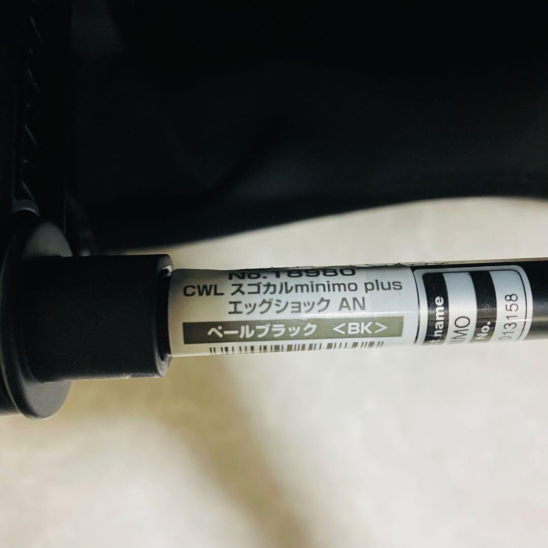 ほぼ未使用　スゴカルminimo plus エッグショック　ブラック　限定カラー