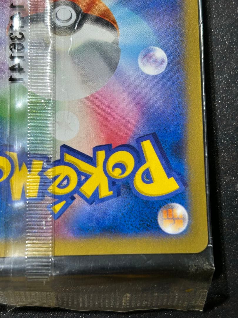 【未開封】【美品】日本代表のピカチュウ