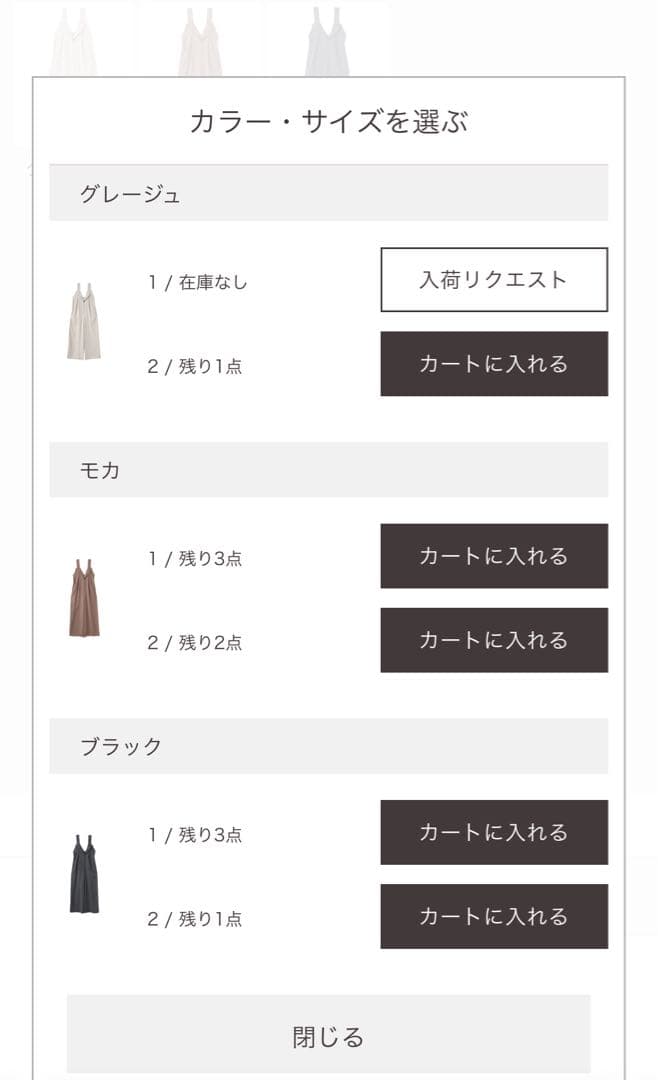 COCODEAL バックリブサロペット