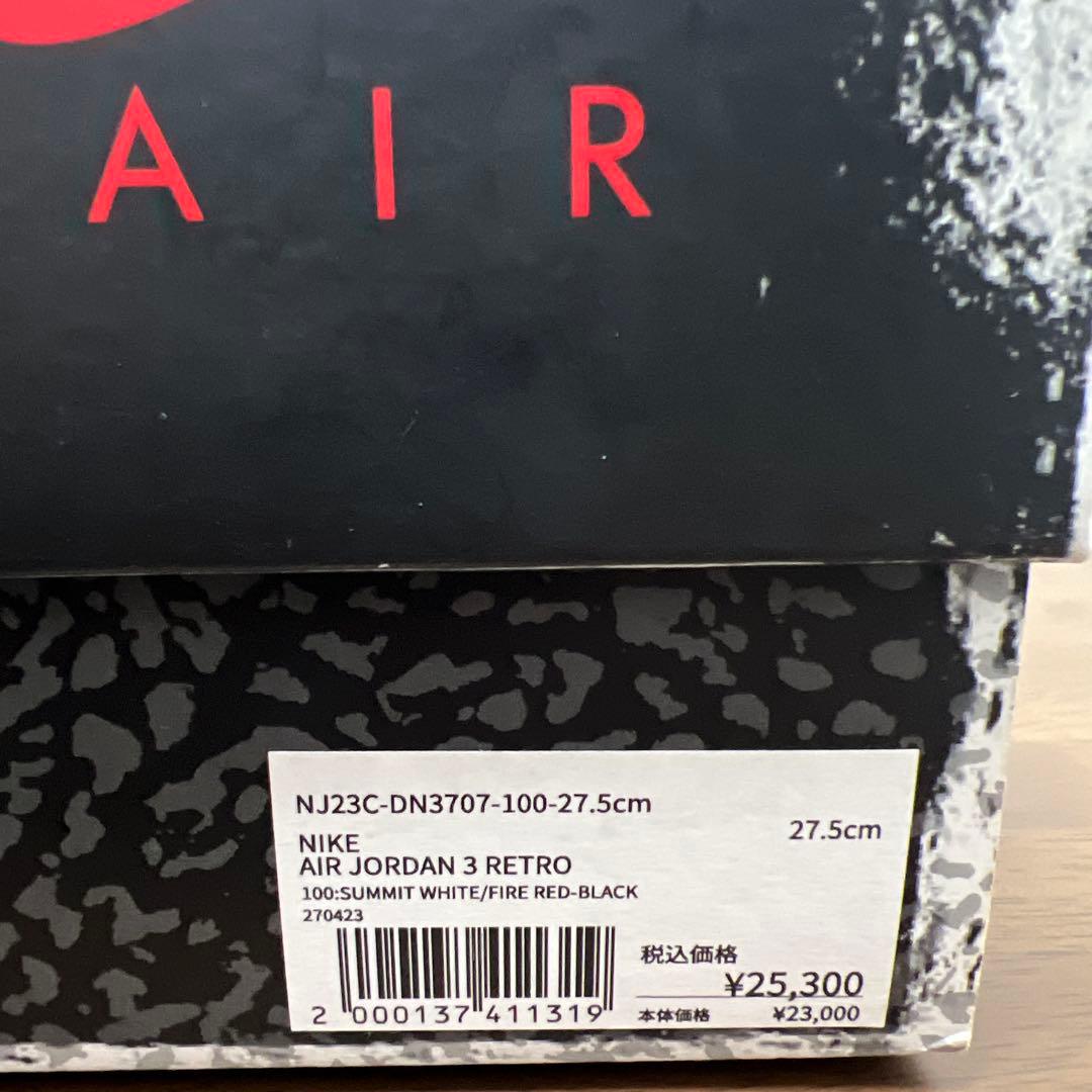 （美品）Nike Air Jordan 3 Retro 27.5センチ