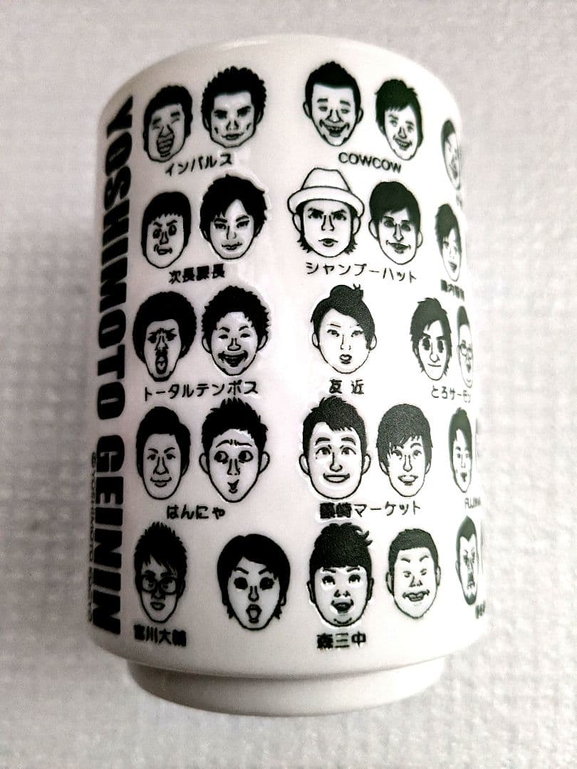 ⭐未使用⭐　博多華丸　博多大吉　かまいたち　吉本芸人　似顔絵　湯のみ　関西土産