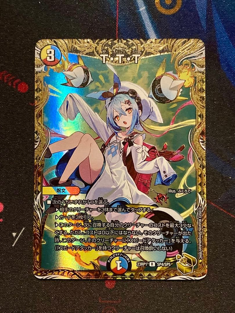 TTT 金トレジャー ザ・トリプル・スリー