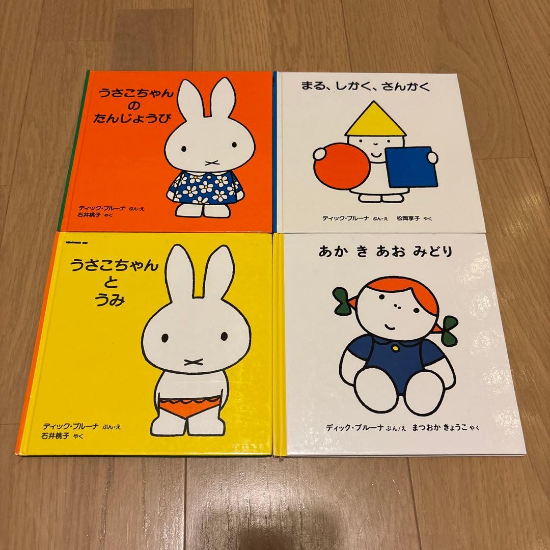 専用ディック•ブルーナの絵本　全32冊セット　うさこちゃんとうみ　こねこのねる