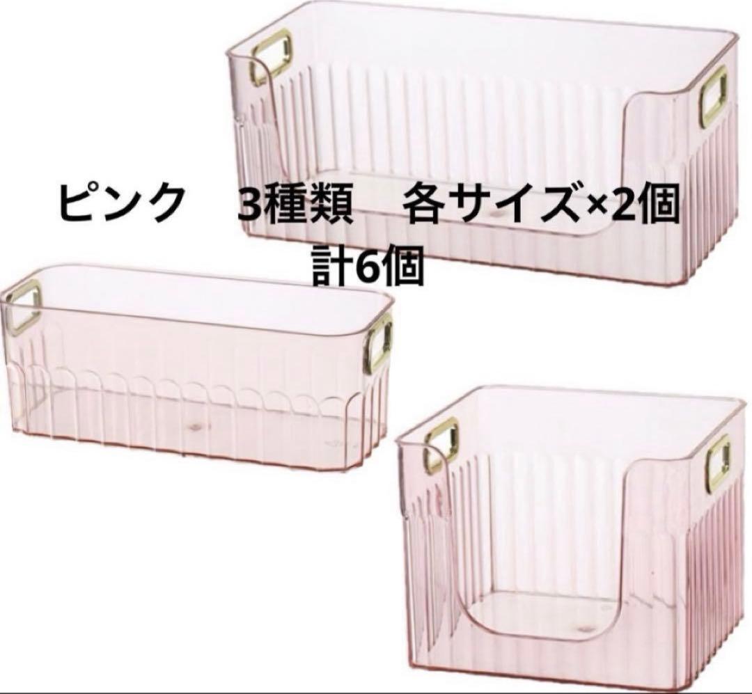スリーピー　収納ケース　ピンク　3種類×2個　計6個　新品　THREEPPY