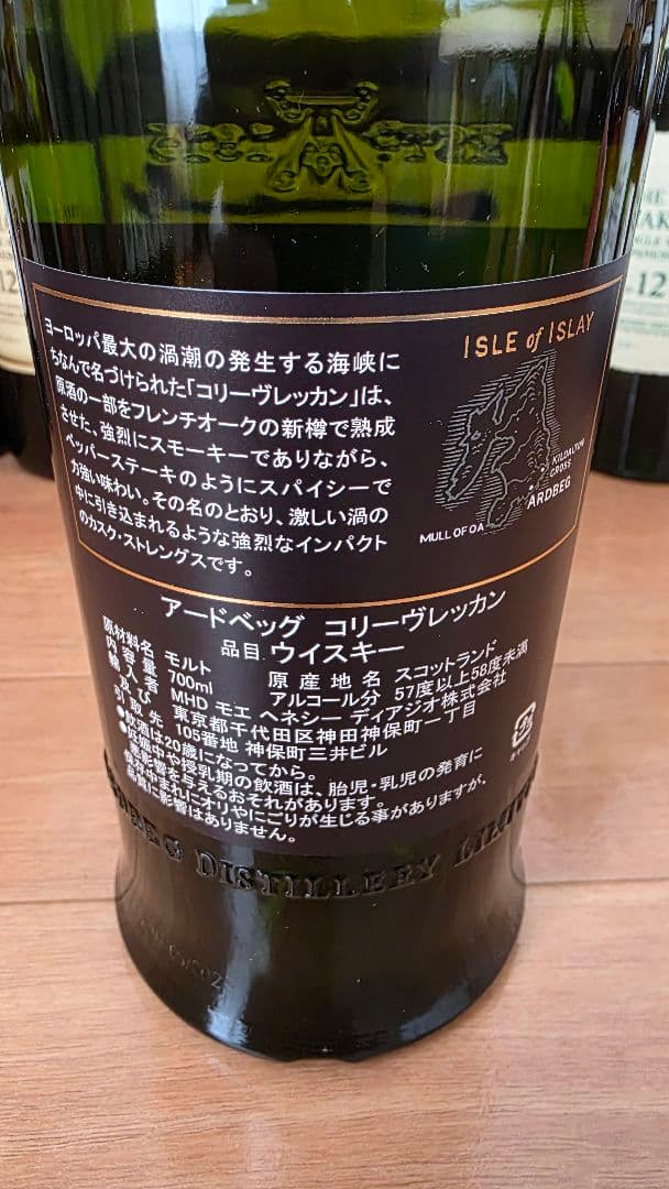 【新品】アードベッグ コリーヴレッカン 57.1%　700ml
