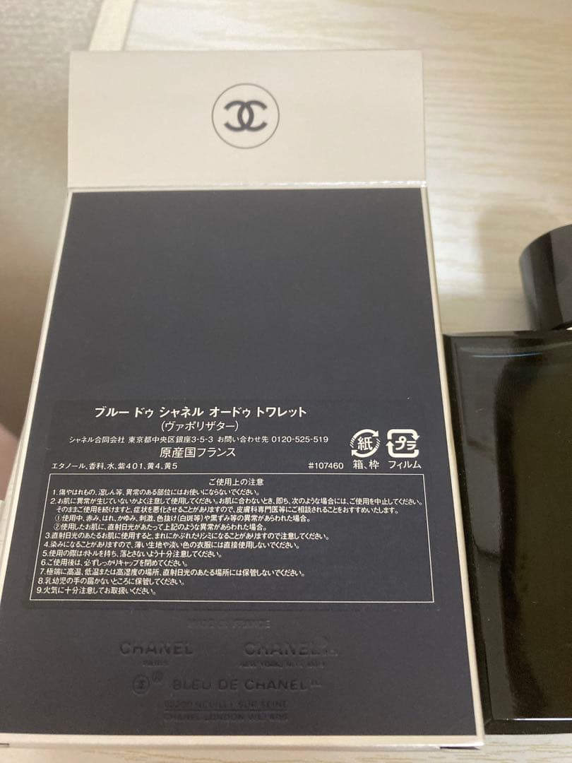 CHANEL ブルードゥシャネル　オードゥトワレット　100ml