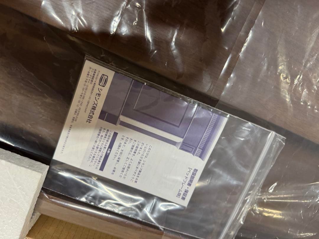 新品　未使用品　シモンズ　ウォールナット　ヘッドボード　高級　モダン　シングル