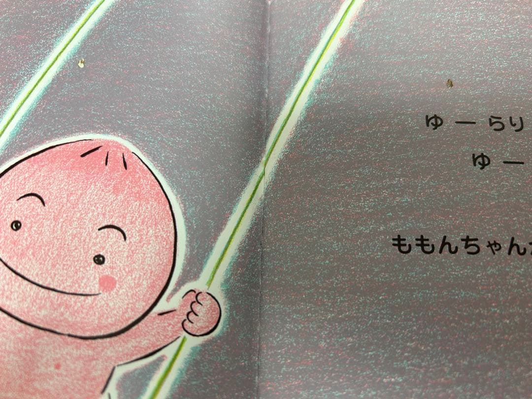 ももんちゃんシリーズ　25冊