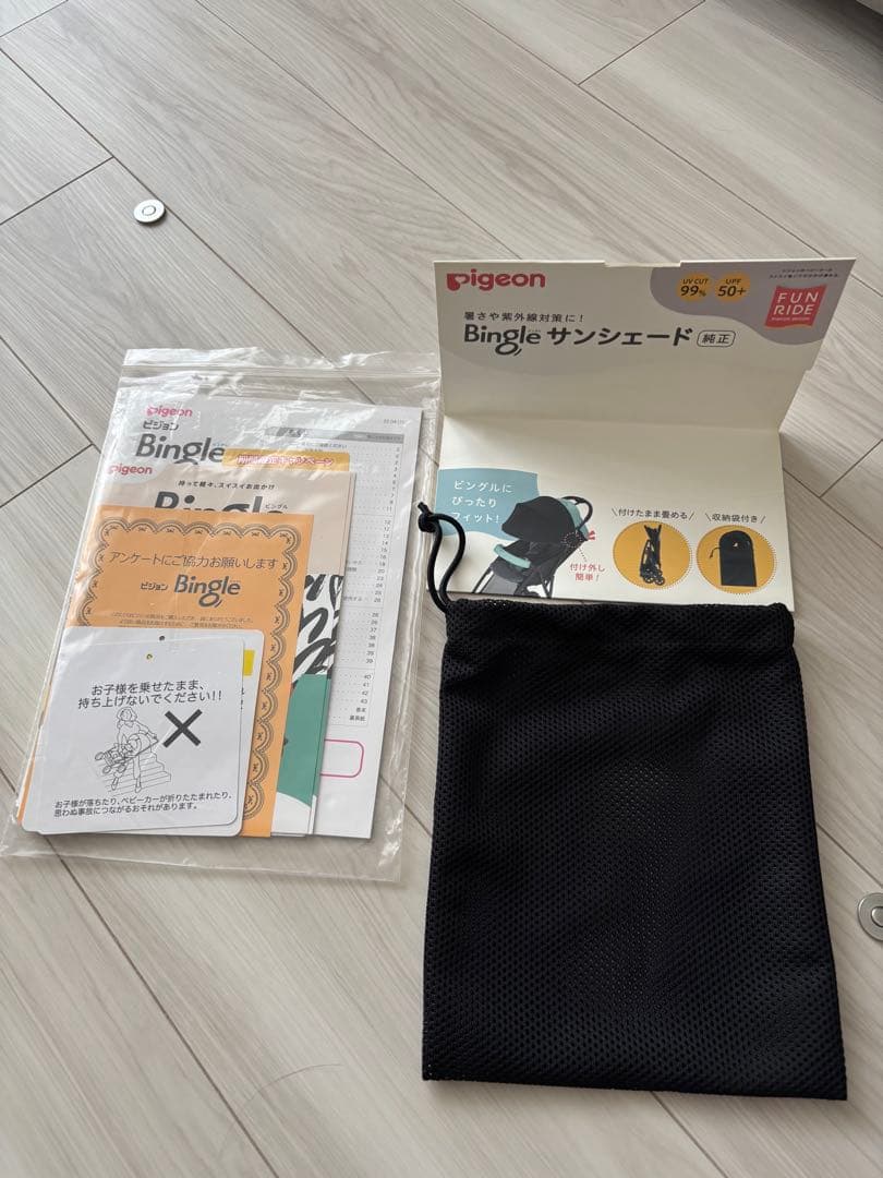 ピジョン ビングルBB2 B形ベビーカー　スカイブルー　匿名発送