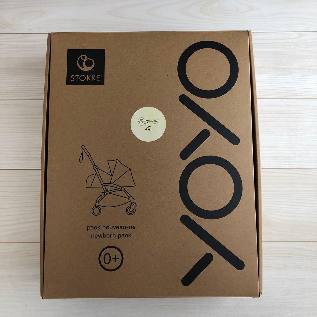 ストッケ YOYO(R) ポンポワン ベビーカー ベージュ