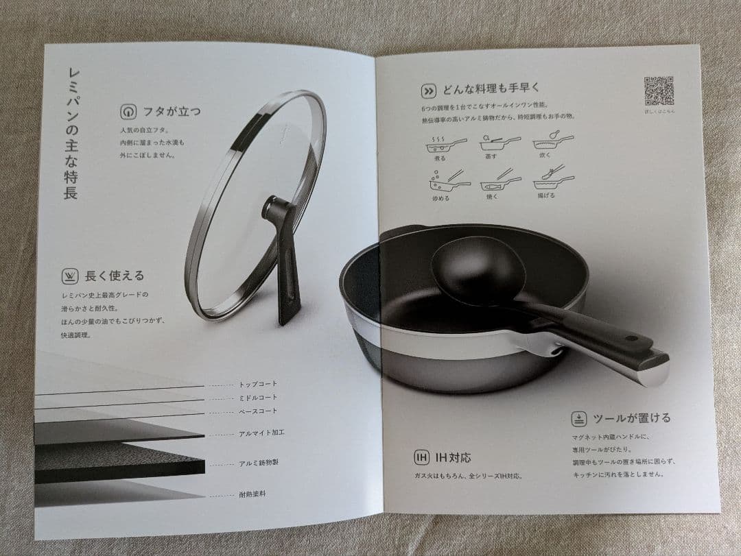 レミパンプラス&レミパンミニ&かさなるスチーマー