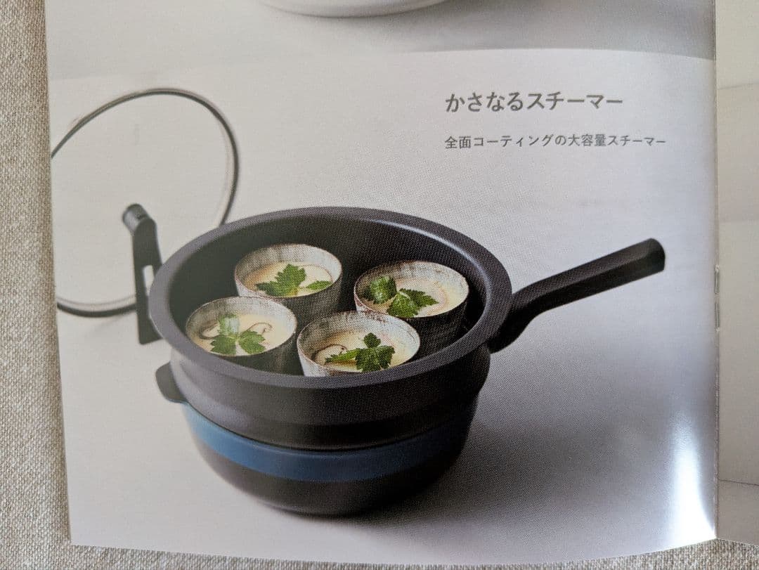 レミパンプラス&レミパンミニ&かさなるスチーマー